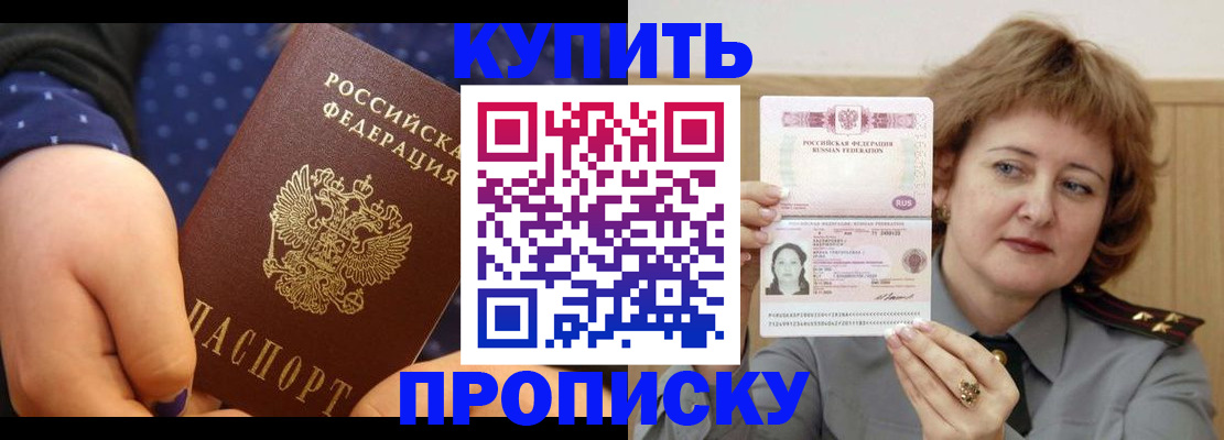 временная регистрация в Лосино-Петровском