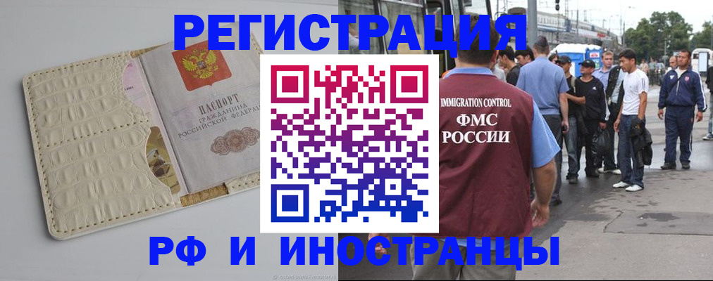 прописка законно в Лосино-Петровском