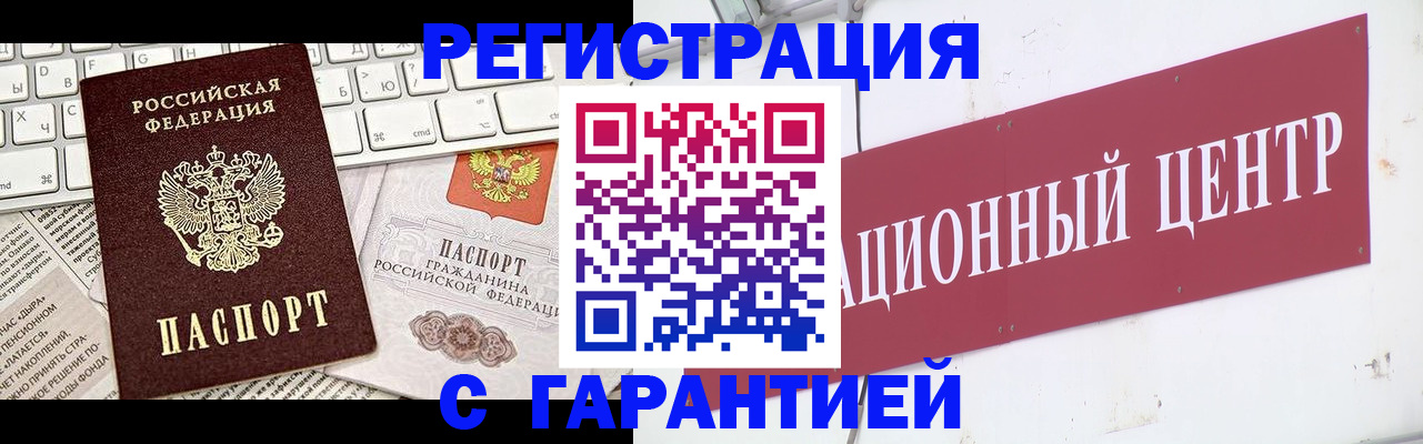 временная регистрация 2025 в Лосино-Петровском