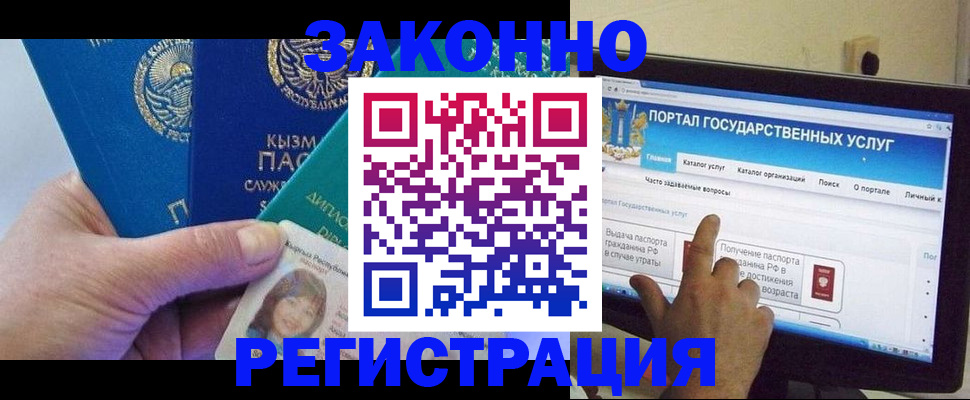 временная регистрация госуслуги в Лосино-Петровском