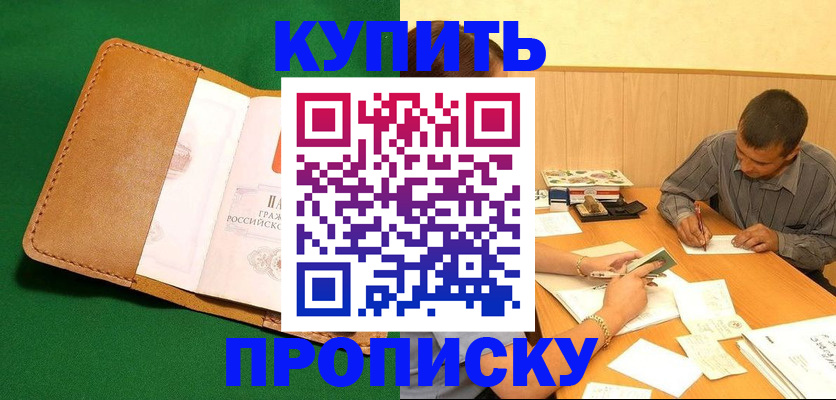 регистрация в Лосино-Петровском