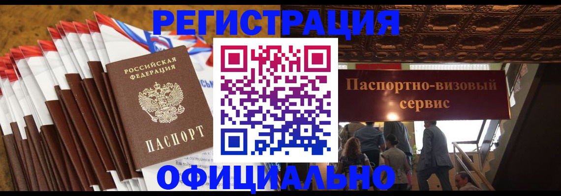 прописка гарантия в Лосино-Петровском